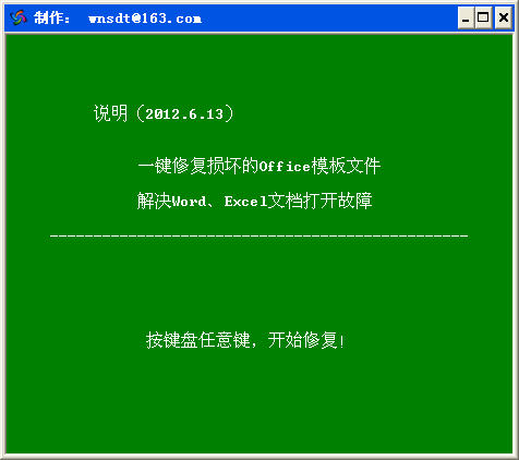 officeģ��һ���޸�����(officeģ���޸�����)