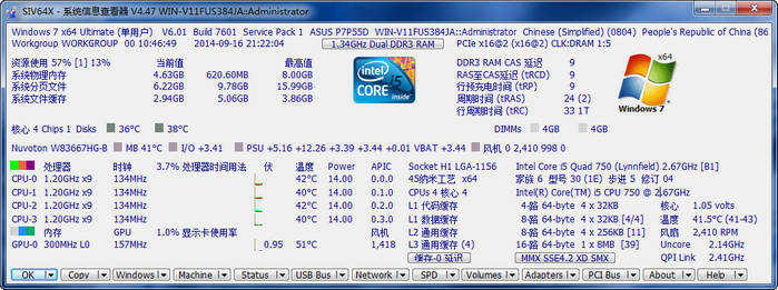 技嘉主板硬件检测工具(硬件性能检测软件)