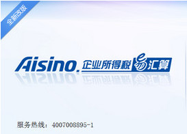 ��ҵ����˰�׻��㣨��ҵ����˰���㹤�ߣ�