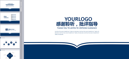 2017教育教学培训讲课ppt模板(老师教育培训ppt模板)