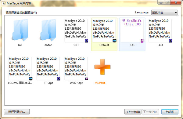 ������Ⱦ���棨������Ⱦ����MacType�ٷ��棩