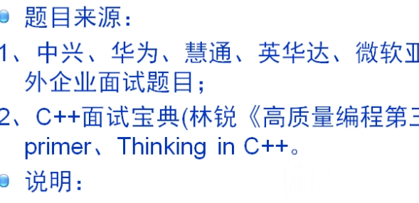 华为机试C/C++机试题库及答案 2017