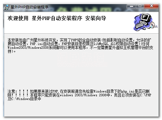 ����php�Զ����ð�װ��������php�Զ���װ�������أ�