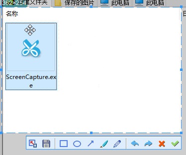 ScreenCapture截图工具(QQ微信截屏)
