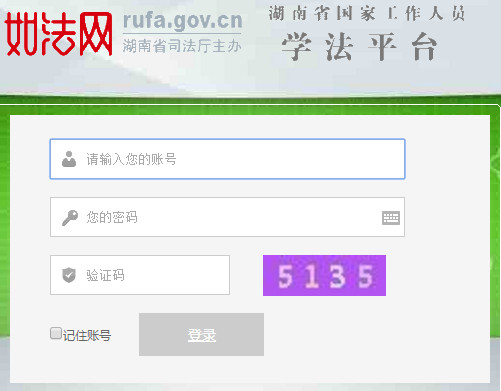 2017����ʡ�編��ѧ�������ȵ��¼�ѧϰƽ̨