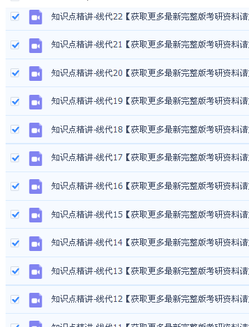 2018潘鑫考研数学视频 高清版