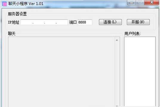 聊天小程序(功能强大互动聊天工具)