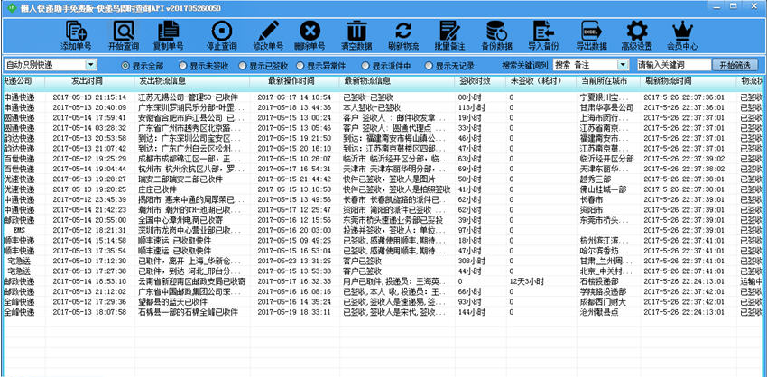 ����������ݸ������֣�������ѯ���������