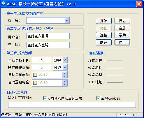 ADSL�����ػ��ع�������ADSL���Ź��ߣ�