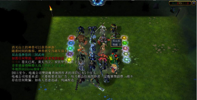 最新魔兽地图-群雄伏魔(附攻略)