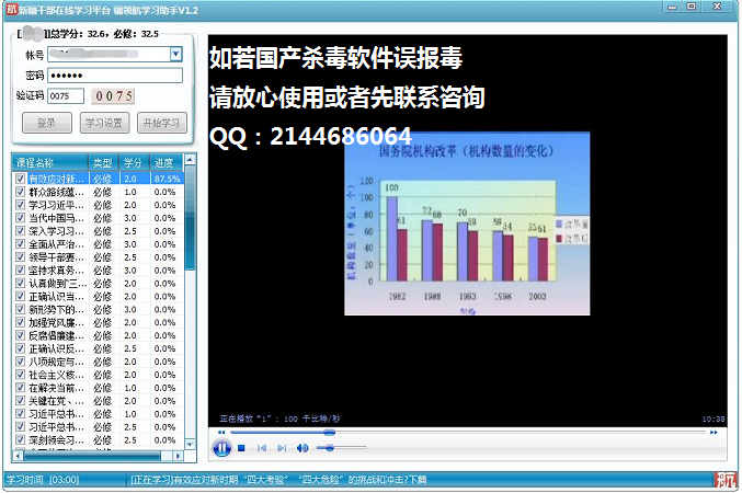 新疆干部在线学习平台(疆领航学习助手)