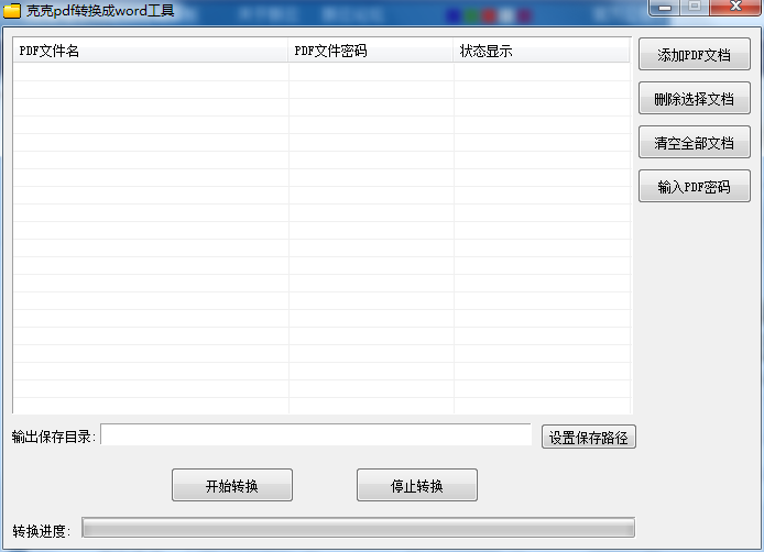 �˿�PDFת����Wordת����