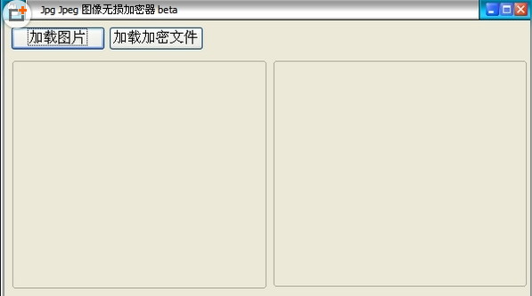jpg Jpeg图片加密器(图片文件加密工具)