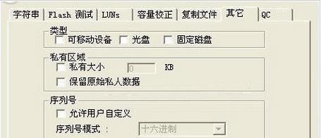 ����U�̵ͼ���ʽ�����ߣ��޸�U��������