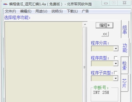 编程傻瓜逗死汇编(编程傻瓜工具)