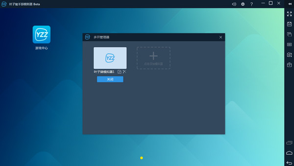 叶子猪手游模拟器
