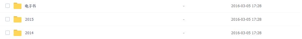 2017年初级经济师考试教材 完整版