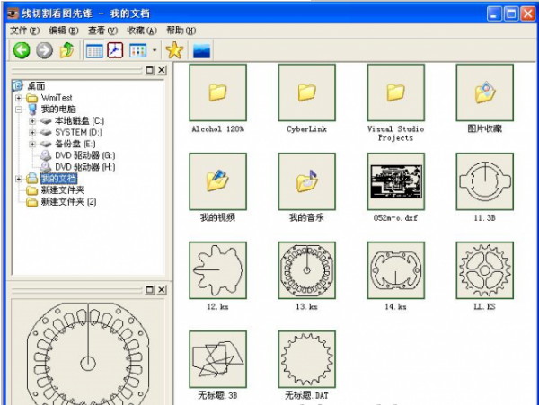 线切割看图先锋