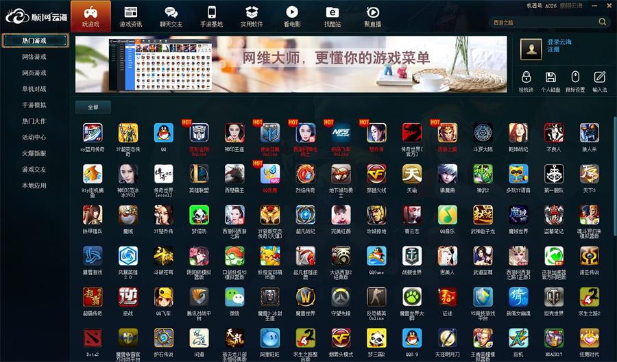 370safe网吧去广告规则全集 【无任何后门】