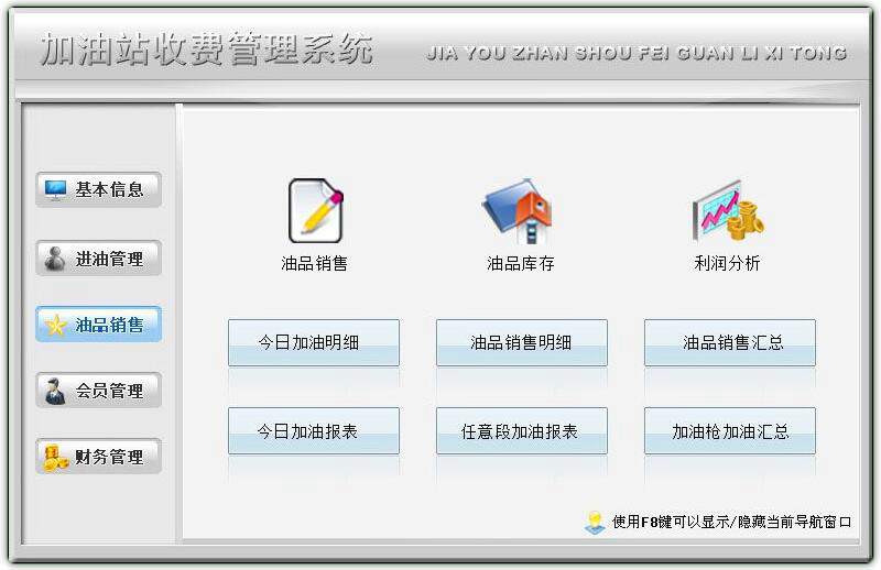 ����վ�շѹ���ϵͳ