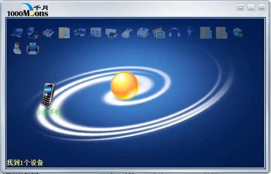 ǧ������(BlueSoleil ǧ����������) 10.0.437.0_32 ȥ����̻�