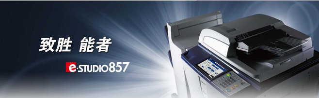 东芝857复印机驱动