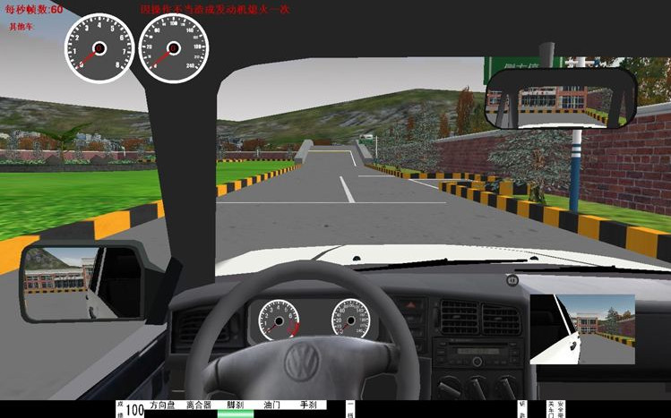 汽车驾驶模拟训练系统(学车模拟训练软件)