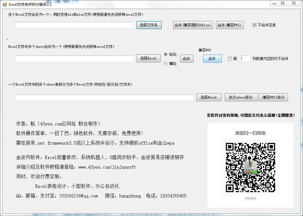 Excel�ļ��ϲ��������