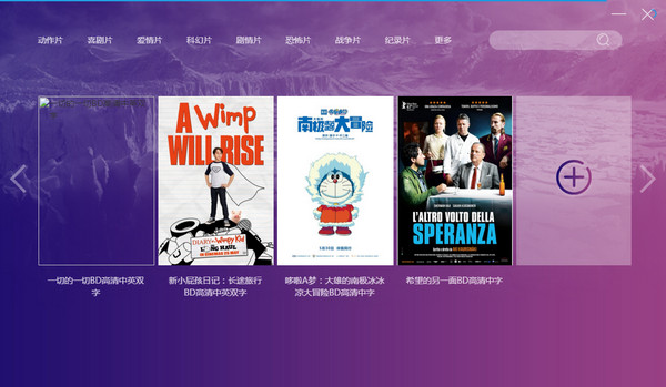 看电影网客户端(急速最新视频资源下载工具)