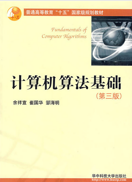 ������㷨����������(����) pdf���Ӱ�