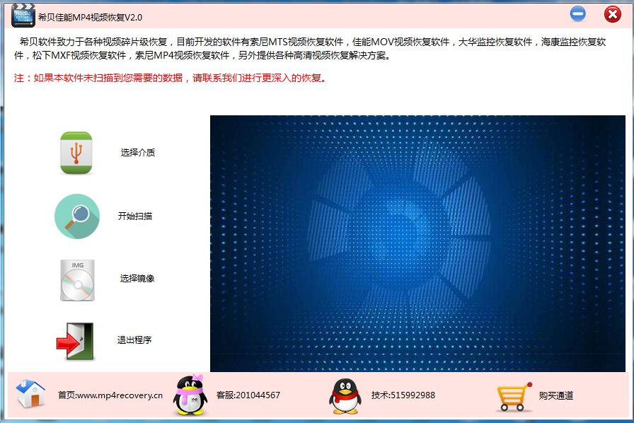 ϣ������MP4��Ƶ�ָ��������ָ�MP4��Ƶ�ļ���