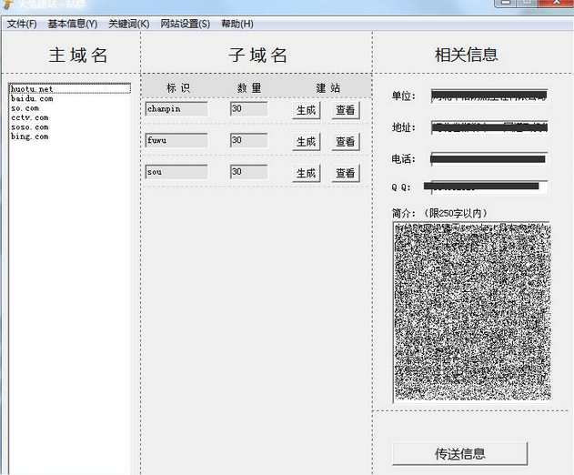 ����վȺϵͳ�����ٽ�վ���ߣ�