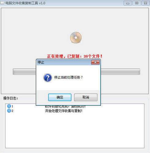 电脑文件自动收集备份工具(自动搜索和收集文件)