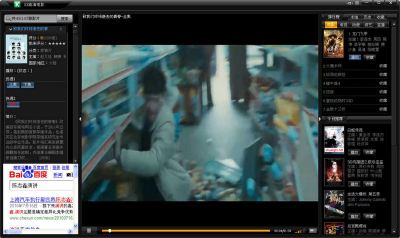 kk播放器(KK高清电影播放器下载)