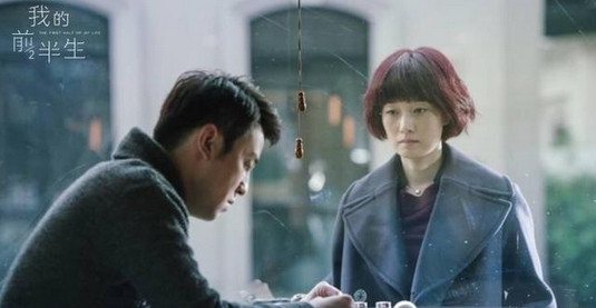 前夫哥雷佳音的武侠梦视频(我的前半生陈俊生) 完整版