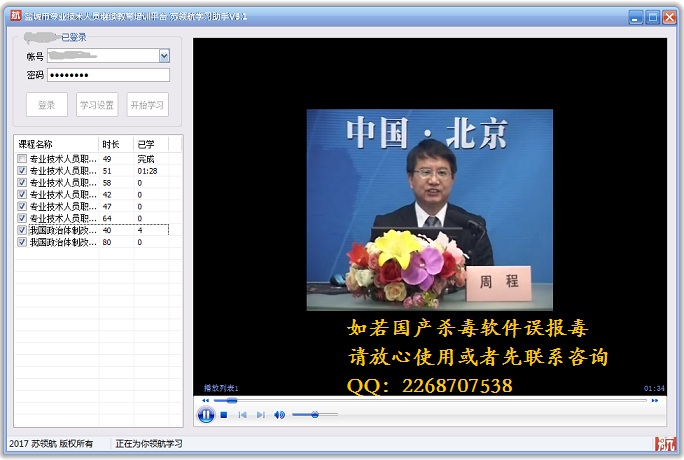 �γ���רҵ������Ա����������ѵƽ̨ ���캽ѧϰ����