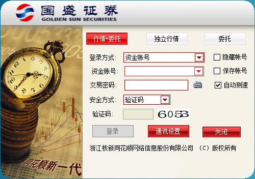 ��ʢ֤ȯͬ��˳�������ϵͳ��֤ȯ�������Ͻ���ϵͳ��