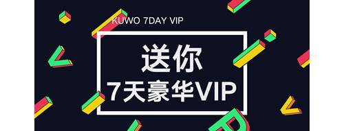 优酷爱奇艺7天黄金会员领取工具