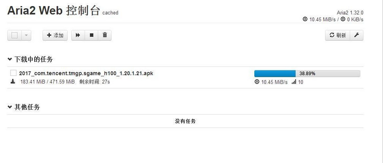 无限制下载神器 aria2 (百度云不限速下载神器) 懒人包