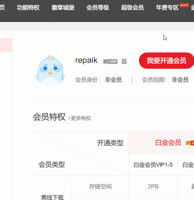 Ѹ��9 SVIP�����Ż��� 9.1.39.880 ��ɿ�roustar31