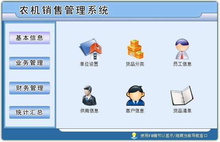 ũ�����۹���ϵͳ���������������������������