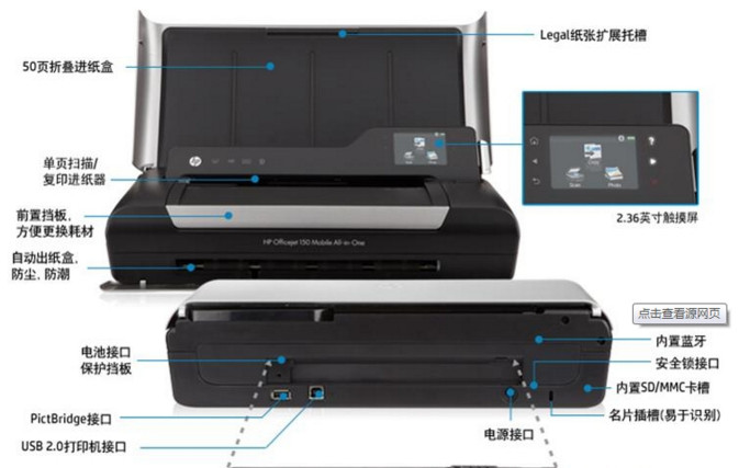 惠普HP officejet 4654打印机驱动(惠普打印机驱动)