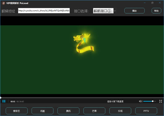 沃零视频解析电脑版(沃零vip视频解析软件pc版)