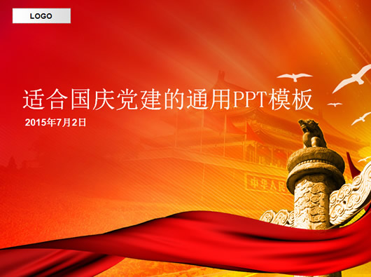 ��������PPTģ��(2017���������ں�ɫ����PPTģ��)