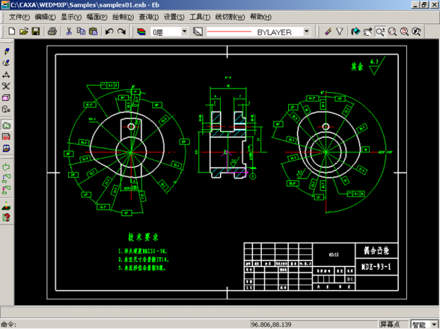 caxa���и�win7