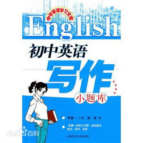 ����Ӣ��д���Բ�(����Ӣ��д����ѧ�д��ڵ���Ҫ���⼰�Բ�) doc������