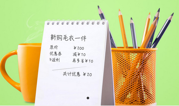 7返利(购物返利工具)