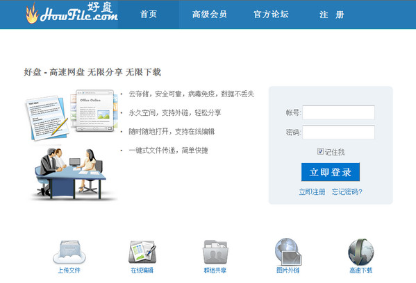 Howfile(����)-�������̿ͻ���