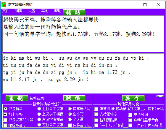 ����ת�������ƴ�����ֳ���˫ƴ���뷨������