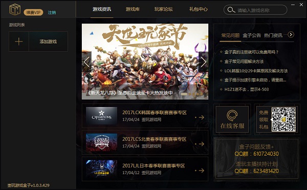 ������Ϸ���ӣ�������Ϸ���ӣ�